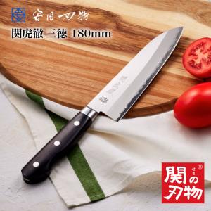 【レビュー投稿でシャープナープレゼント】 関の刃物 三徳 包丁 18cm 180mm V金10号 日本製 国産 岐阜県関市 よく切れる 万能 ギフト