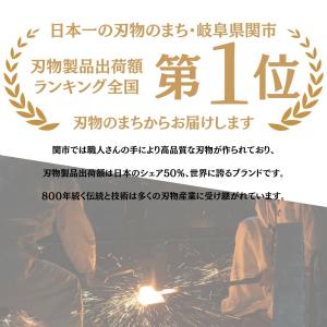 【レビュー投稿でシャープナープレゼント】 関の...の詳細画像1