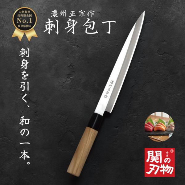 【レビュー投稿でシャープナープレゼント】 和包丁 刺身 ステンレス 205mm 国産 日本製 よく切...