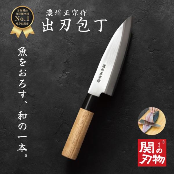 【レビュー投稿でシャープナープレゼント】 和包丁 出刃 ステンレス 155mm 魚 釣り 魚捌き よ...