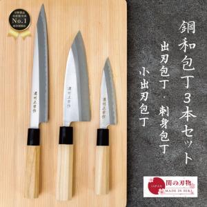 富士カトラリー FC-370 刀秀作 モリブデンバナジウム鋼(樹脂桂柄)和