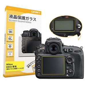  0.3mm強化ガラス 表示パネル用フィルム付き ORMY 液晶保護ガラス