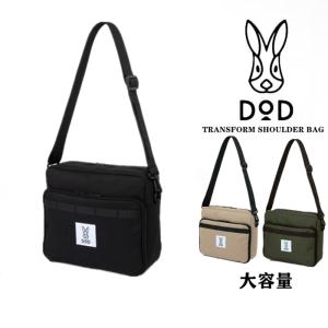 ディーオーディー ショルダーバッグ DOD ショルダー TRANSFORM SHOULDER BAG カジュアル 収納 バッグ 鞄 かばん