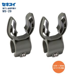 竿受けものほし台用 MS-29 ( 2コ入 ) : 爽快ドラッグ - 通販 - Yahoo