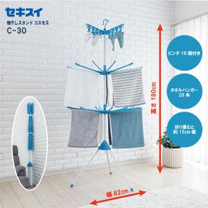 セキスイ 物干し パラソル型ステンレスタイプ コスモスSC-2 : セキスイ