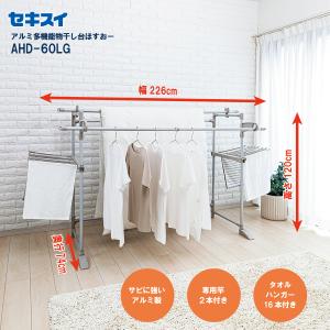 セキスイ ベランダ物干しセット【竿2本付き】 ステンレス 物干し台