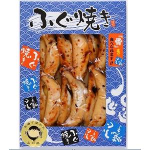 ふぐ焼き一夜干し6尾　約160ｇ 下関名産　