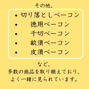 <冷蔵> 無着色 鯨ベーコン 50g 切り落と...の詳細画像2