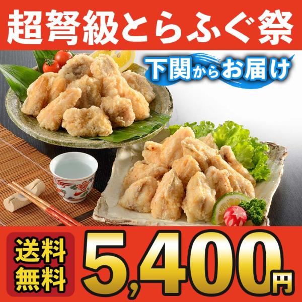 ふぐ 冬 ギフト ふぐ唐揚げ160ｇ あんこう唐揚げ200ｇ送料無料 海鮮 御祝 グルメ