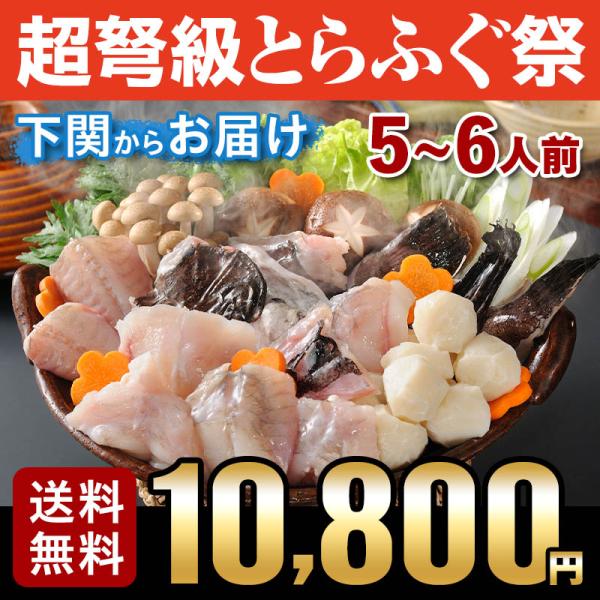 お取り寄せグルメ ギフト 鍋 あんこう鍋セット（5〜6人用・下関産あんこう） 送料無料 海鮮 御祝 ...