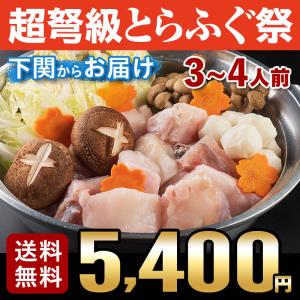 母の日 プレゼント ふぐ ギフト お取り寄せグルメ あん...