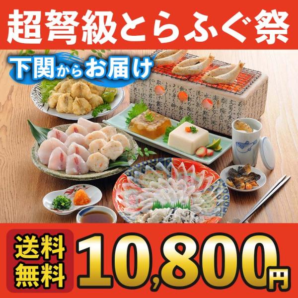 ふぐ ギフト お取り寄せグルメ 鍋 ふぐづくし家族だんらんセット 送料無料 海鮮 御祝 グルメ