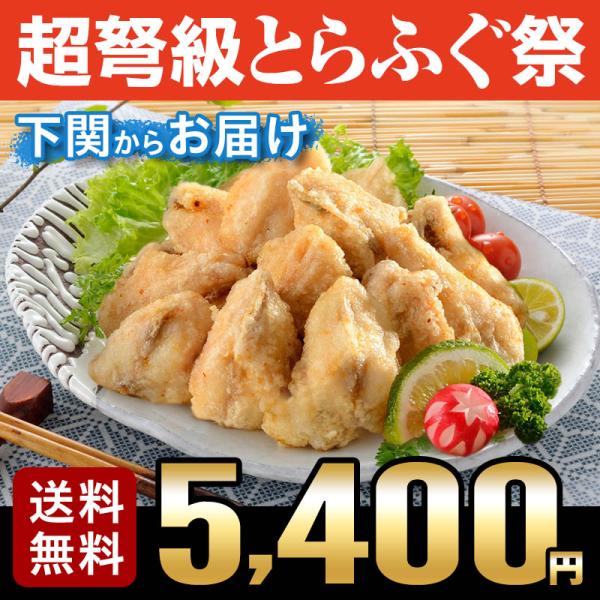 お歳暮 ふぐ ギフト お取り寄せグルメ ふぐ唐揚げ600ｇ 送料無料 海鮮 御祝 グルメ