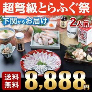 ふぐ ギフト フグ 鍋 開運招福ふく七福神セット  お取り寄せ
