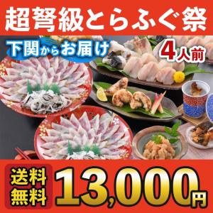 お歳暮 ギフト ふぐ フグ 鍋 開運招福　七ふく神セット