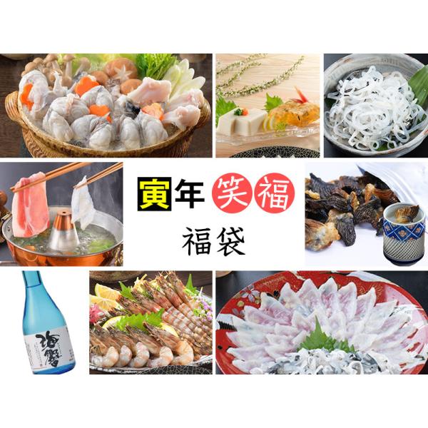 ふぐ ギフト お取り寄せグルメ フグ 鍋 辰年笑福福袋 送料無料 海鮮 御祝 グルメ