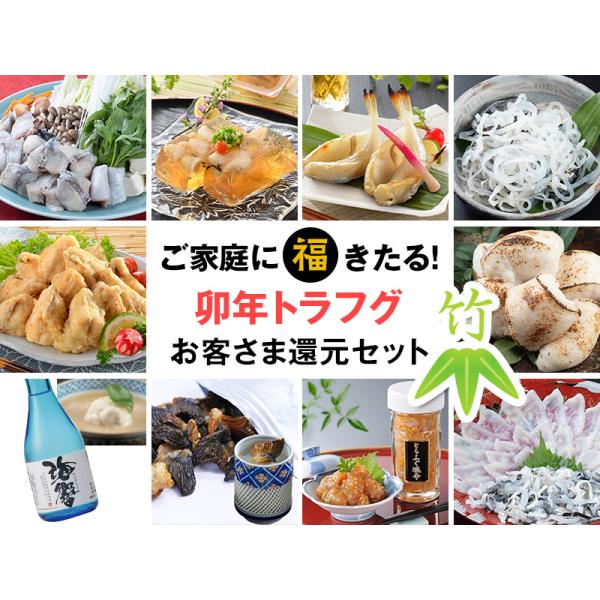 父の日 プレゼント ふぐ ギフト お取り寄せグルメ フグ 鍋 ご家庭に福来たる！辰年トラフグお客さま...