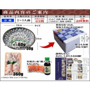 ふぐ 冬 ギフト とらふぐ刺身とふぐちり鍋セッ...の詳細画像4