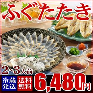 父の日 プレゼント ふぐ ギフト お取り寄せグルメ とらふぐたたきとふぐ一夜干しセット 送料無料 海鮮 御祝 グルメ