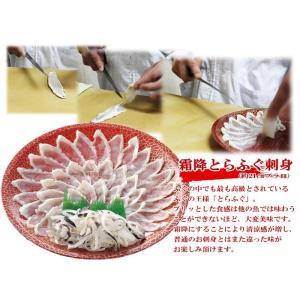 ふぐ 冬 ギフト 霜降とらふぐ刺身とふぐ一夜干...の詳細画像3