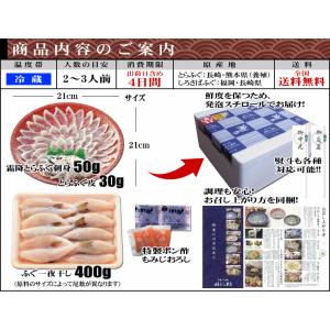ふぐ 冬 ギフト 霜降とらふぐ刺身とふぐ一夜干...の詳細画像5