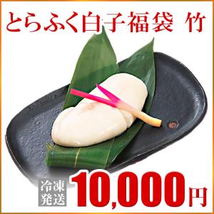 ふぐ鍋 ふぐちり とらふく白子福袋 竹 お取り寄せ 山口