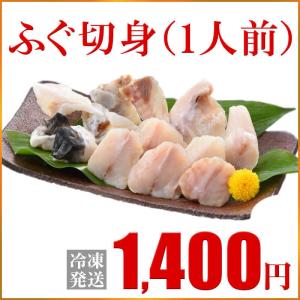 父の日 プレゼント ギフト ふぐ お取り寄せグルメ ふぐ鍋
