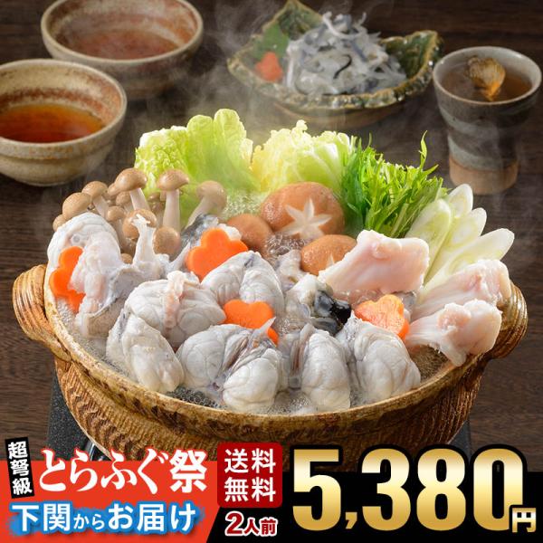 ふぐ ギフト お取り寄せグルメ 鍋 ふぐちり＆とらふぐヒレ酒セット 送料無料 海鮮 御祝 グルメ