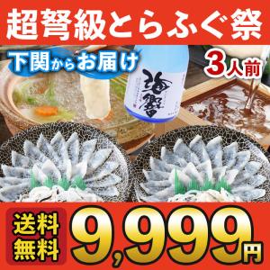 父の日 プレゼント ギフト ふぐ 鍋 ふく福袋 竹 とらふぐ