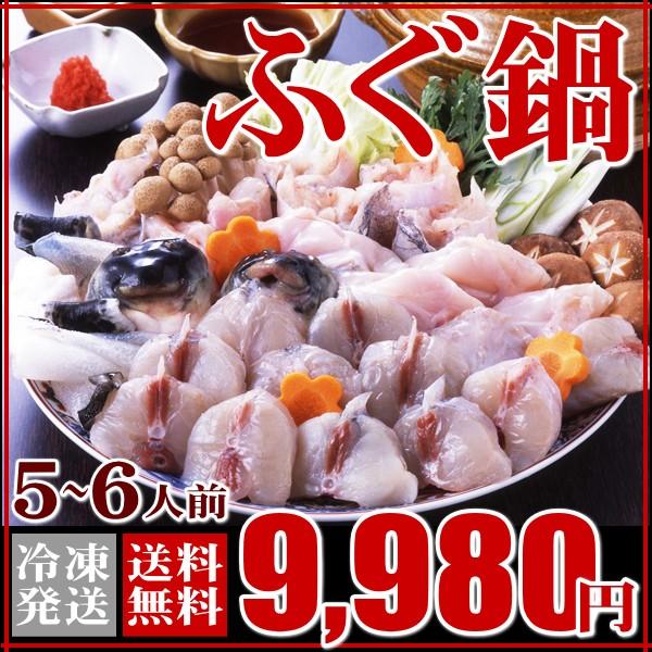 ふぐ ギフト お取り寄せグルメ 鍋 とらふぐちり鍋セット（5〜6人用） 送料無料 海鮮 御祝 グルメ