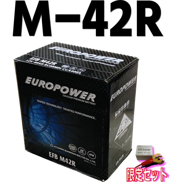 劣化防止パルス付 【 M-42R】国産車バッテリー ユーロパワー サイズ縦196*横127*高202...