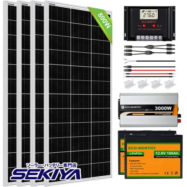 800W ソーラーパネルキット 太陽光発電 キット 単結晶 100Ahリチウム蓄電池 3000w24...