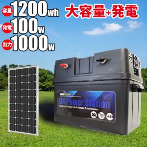 小学生でも組立られるポータブル電源キット 1200Wh容量 200w出力 50W