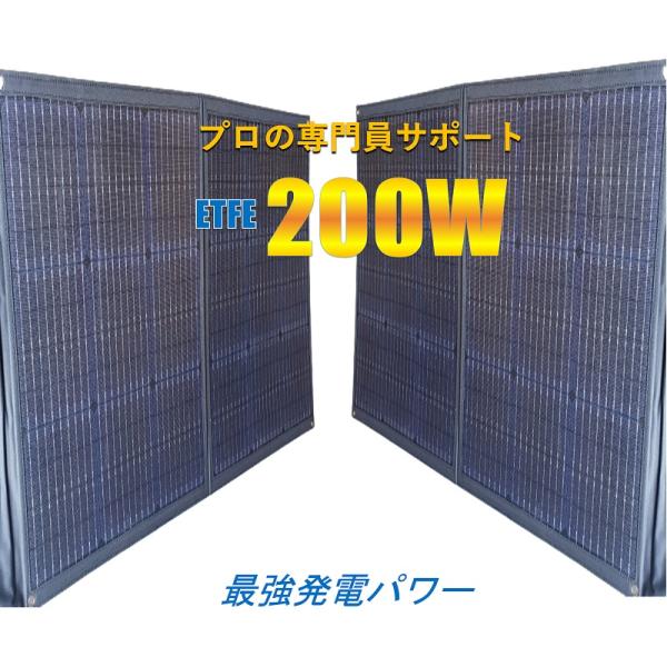 超軽量 折りたたみ ソーラーパネル 200w20V SEKIYA