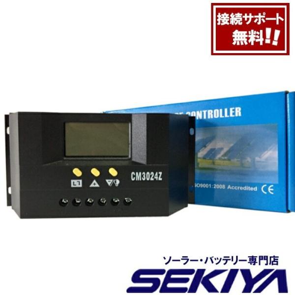 家庭用 非常用１００W&lt;br&gt;蓄電池ACセット SEKIYA