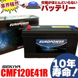 バッテリー 130F51 GSユアサ PRX-130F51 大型自動車 トラック バス
