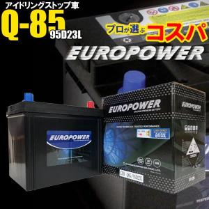 劣化防止パルス付 EUROPOWER 【 95D23L 】【寒冷地対応】｜sekiyaeco