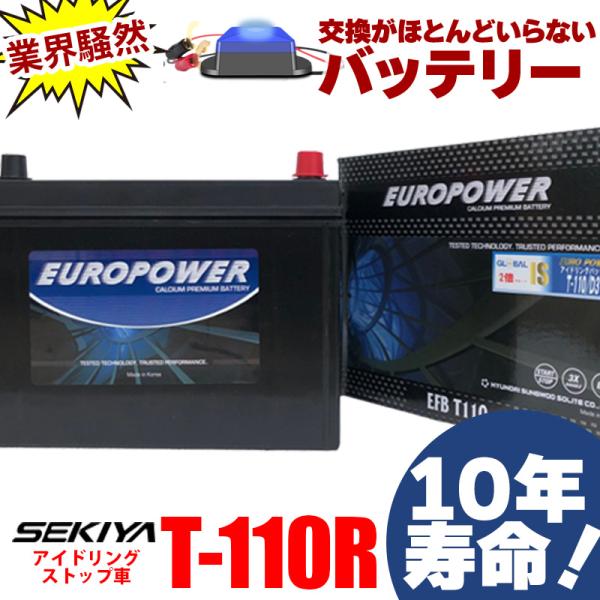 交換ほぼなし10年寿命バッテリー 135D31R T110R アイドリングストップ車 劣化防止パルス...