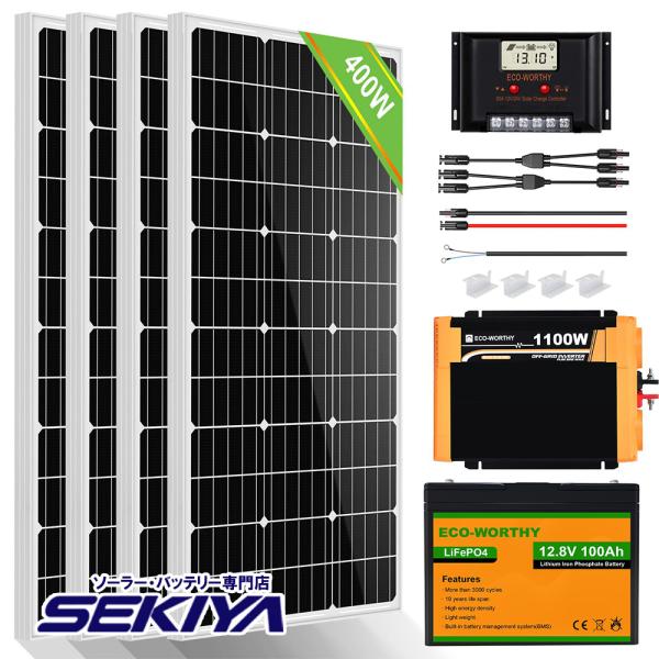 400W ソーラーパネルキット 太陽光発電 キット 単結晶 60Aソーラー充電コントローラー 100...