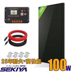 GWSOLAR【ソーラーパネル100W X 2枚組= 200W】単結晶PERC 全並列 太陽