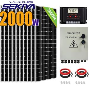 ソーラー発電キット 1200W (195w単結晶ソーラーパネル×6枚+60A ソーラー発電キット 1200W (195w単結晶ソーラーパネル×6枚+60A