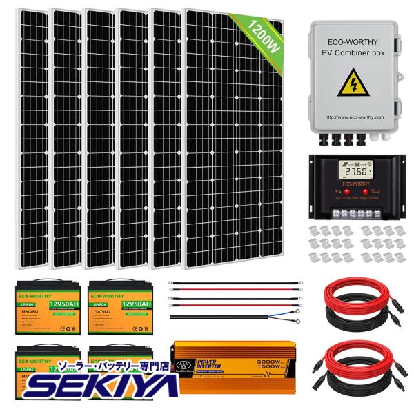 1200W ソーラーパネルキット 太陽光発電 単結晶 50Ahリチウム蓄電池*4 1500wイ ンバ...