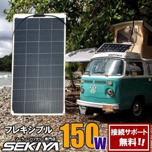 フレキシブル ソーラーパネル 単結晶 200W 12V 薄型3mm 240°曲がる 超