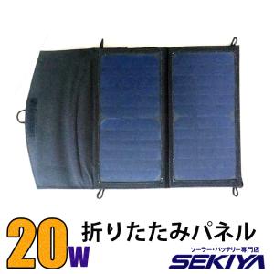 FlexSolar 60W 折り畳み式ソーラーパネル USB-C/USB-A/DC出力 ソーラー