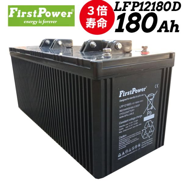 劣化防止パルス付 EB160互換 サイクルバッテリー FIRSTPOWER ファーストパワー EBバ...