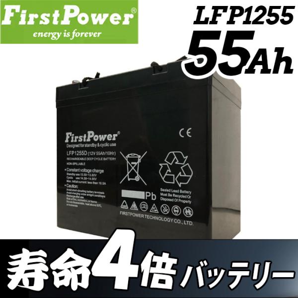 劣化防止パルス付 EB35 55AH大容量 FIRSTPOWER ファーストパワー サイクルバッテリ...