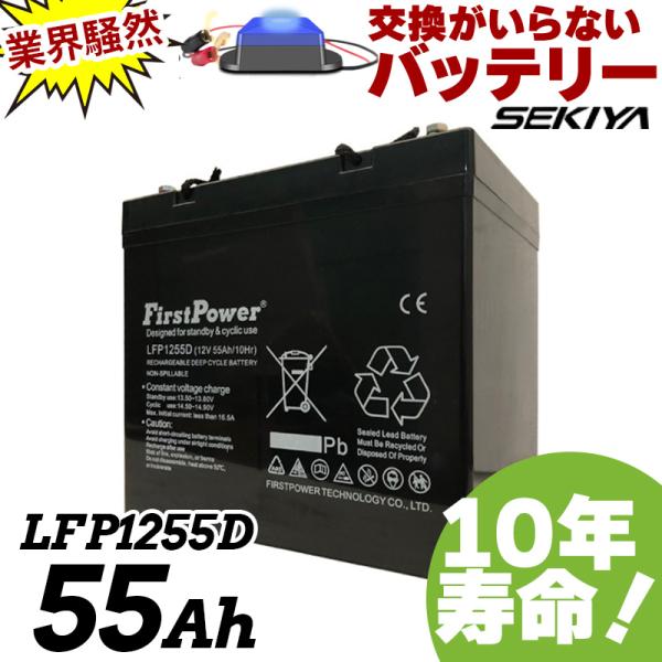 交換ほぼなし10年寿命サイクルバッテリー 55Ah 12V EB35互換 劣化防止パルス付 密閉型 ...