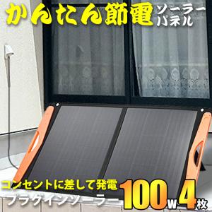 折りたたみソーラーパネル 220W 高効率 低照度発電 高耐久 830×1420mm