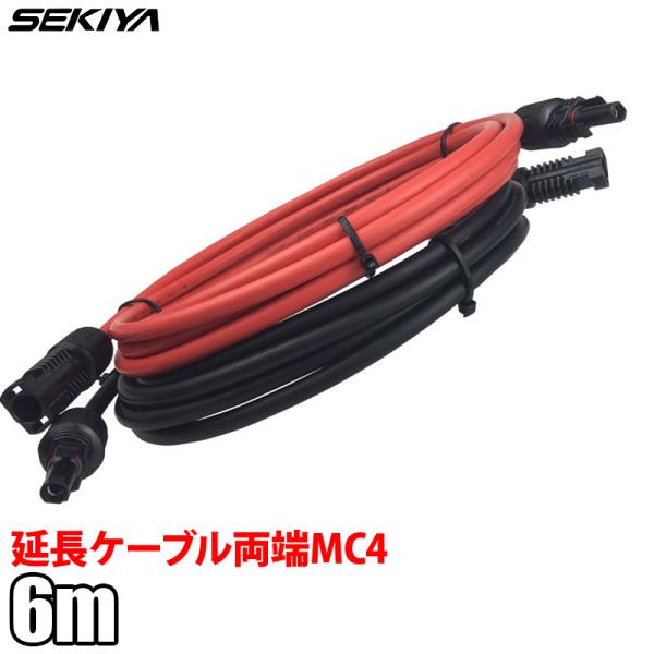 ソーラー延長ケーブル 12AWG 両端MC4付き 1ペア 6m 耐久性 耐UV性 防水性 サポート無...