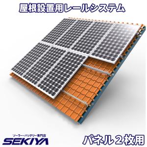 京セラ　太陽光発電　瓦金具　平-2型　KY-H02 5箱 京セラ 太陽光発電 瓦金具 平-2型 KY-H02 5箱 ソーラーパネル |